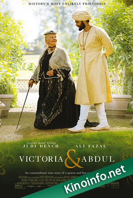 Виктория и Абдул / Victoria and Abdul (2017)