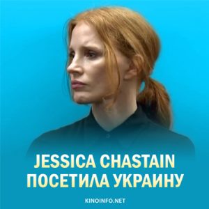Jessica Chastain Ukraine insta