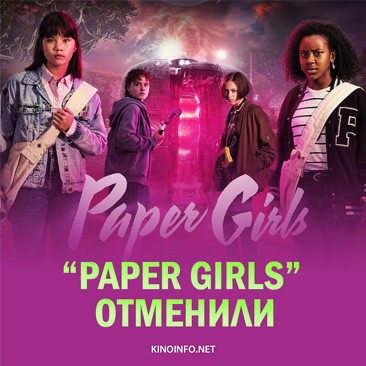 Sep-Paper-Girls