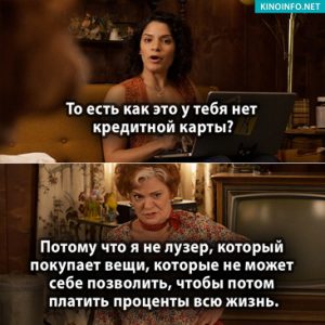 Insta Цитаты из Sprung Раскол (2022)