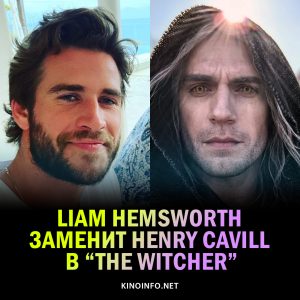 Liam Hemsworth заменит Henry Cavill